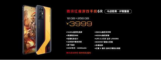 【新闻深度】旗舰外观与游戏内核的完美结合！腾讯红魔游戏手机6R震撼发布4830.png