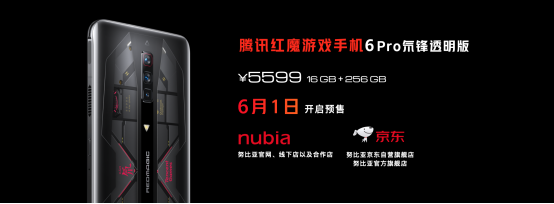 【新闻深度】旗舰外观与游戏内核的完美结合！腾讯红魔游戏手机6R震撼发布4948.png