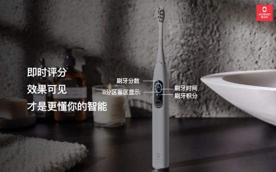 Oclean531新闻发布会通稿970.png