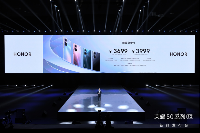 【发布会产品新闻稿】双轮驱动践行极致产品主义！荣耀50系列发布，2399元起-0615(2)3300.png