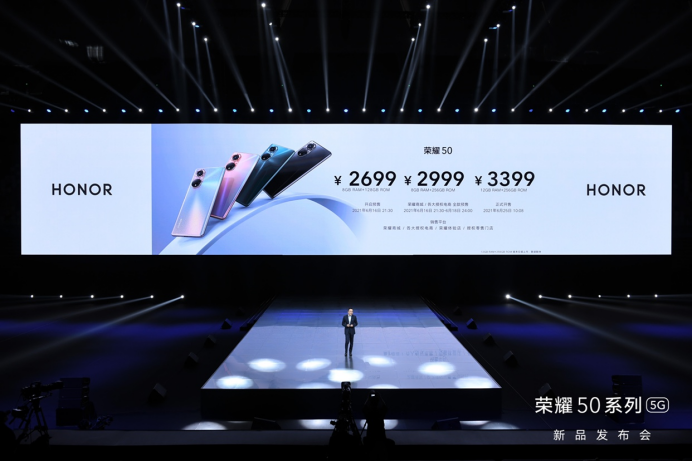 【发布会产品新闻稿】双轮驱动践行极致产品主义！荣耀50系列发布，2399元起-0615(2)3298.png