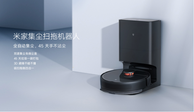 米家集尘扫拖机器人新闻稿349.png
