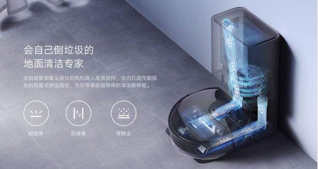 米家集尘扫拖机器人新闻稿609.png