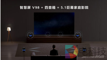 巨幕体验大有智慧 华为智慧屏 V98正式发布
