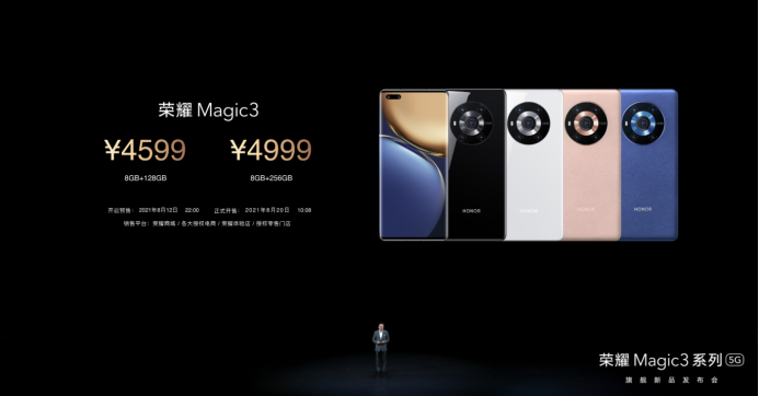 【发布会新闻稿-产品-官方版】-全新品版-以全能之力，造非凡旗舰，荣耀Magic3系列发布-8.12-全新品现场图-(1