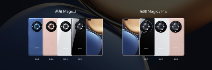 【发布会新闻稿-产品-官方版】-全新品版-以全能之力，造非凡旗舰，荣耀Magic3系列发布-8.12-全新品现场图-(1