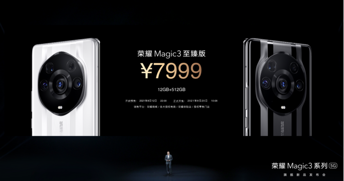 【发布会新闻稿-产品-官方版】-全新品版-以全能之力，造非凡旗舰，荣耀Magic3系列发布-8.12-全新品现场图-(1