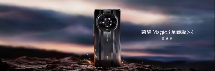 【发布会新闻稿-产品-官方版】-全新品版-以全能之力，造非凡旗舰，荣耀Magic3系列发布-8.12-全新品现场图-(1