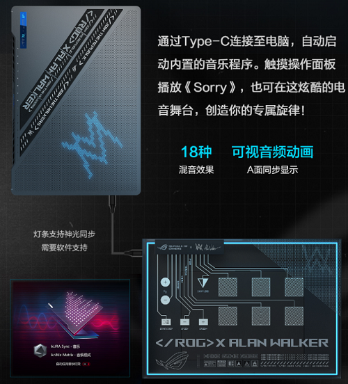 【ROG电音潮玩夜发布会新闻稿】 ROG幻14 Alan Walker典藏版领衔 燃爆ROG电竞潮玩夜(2)1240.p