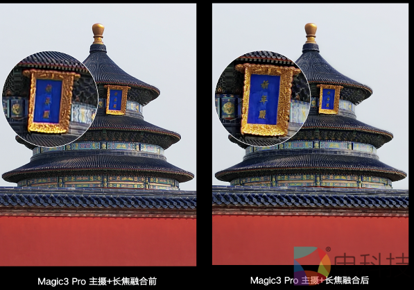 荣耀Magic3系列多主摄融合技术发布 影像能力再跃级冲顶高端市场