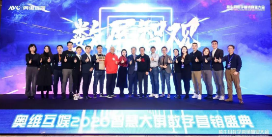 康佳易平方斩获2020年度最佳智慧大屏效果营销奖