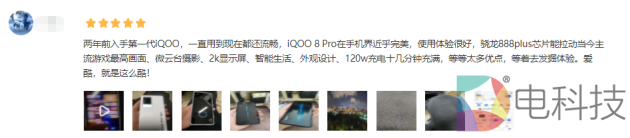 iQOO 8 Pro