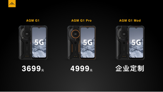 首发超低温技术, AGM发布新系列AGM G1877.png