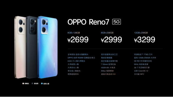 【新闻稿】人像视频大师OPPO Reno7系列发布,影像实力再突破 -1125-final3530.png