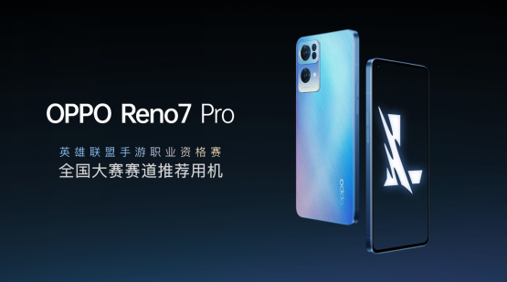 【新闻稿】人像视频大师OPPO Reno7系列发布,影像实力再突破 -1125-final2489.png