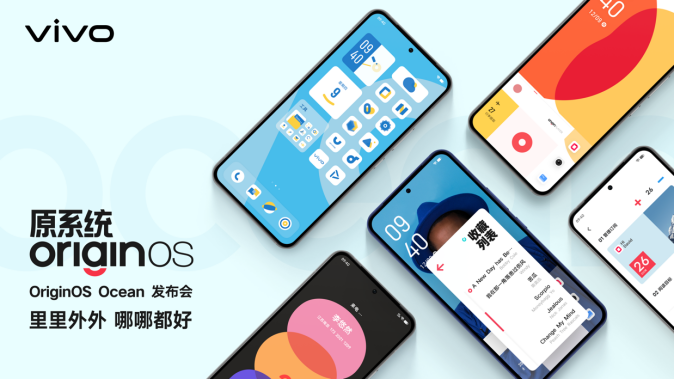 【vivo新闻】可靠、简单却激动人心，原系统OriginOS Ocean正式发布(1)374.png