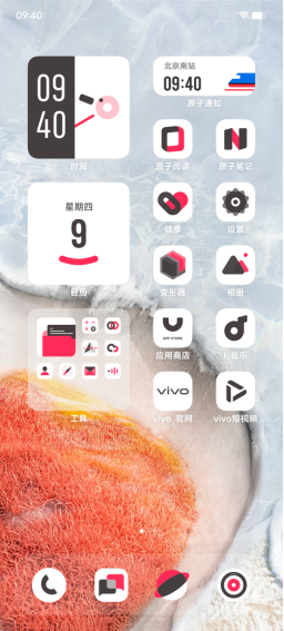 【vivo新闻】可靠、简单却激动人心，原系统OriginOS Ocean正式发布(1)2277.png