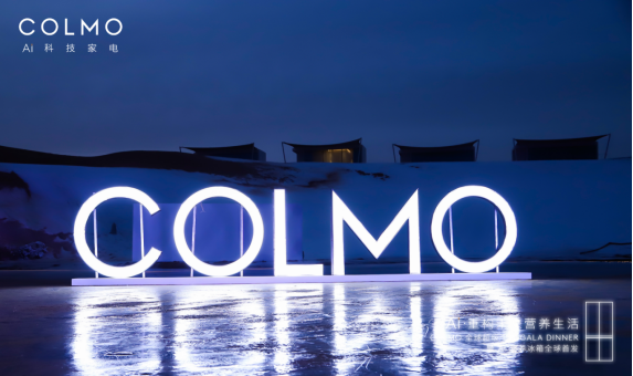 【新品】COLMO AVANT套系 AI营养冰箱&middot;极客全球首发，又一惊艳作品面世158.png