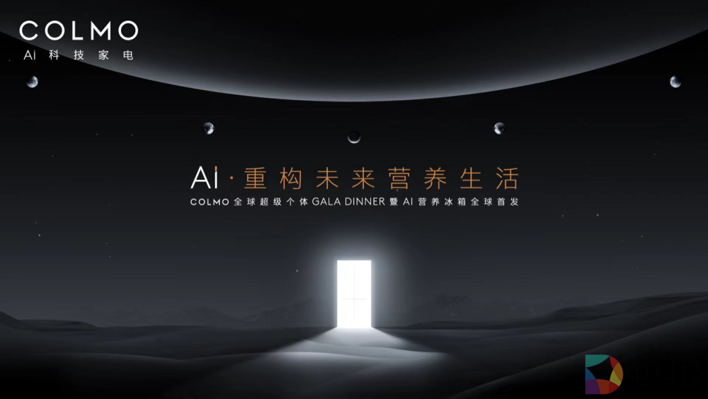 COLMO AI营养冰箱