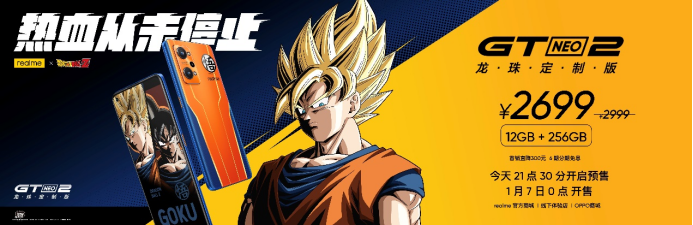 【发布会产品新闻稿】为年轻人定制的高端旗舰 真我GT2 Pro售价3699元起4255.png