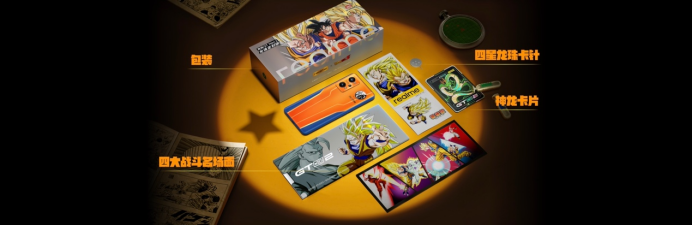 【发布会龙珠新闻稿】热血从未停止 真我GT Neo2龙珠联合定制版今日发布1013.png