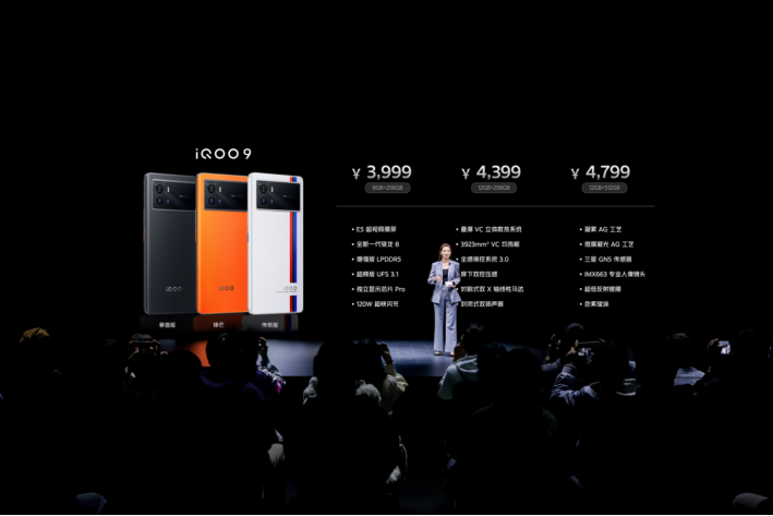 【iQOO新闻稿】全感操控探无止境，iQOO 9系列今日正式发布2301.png
