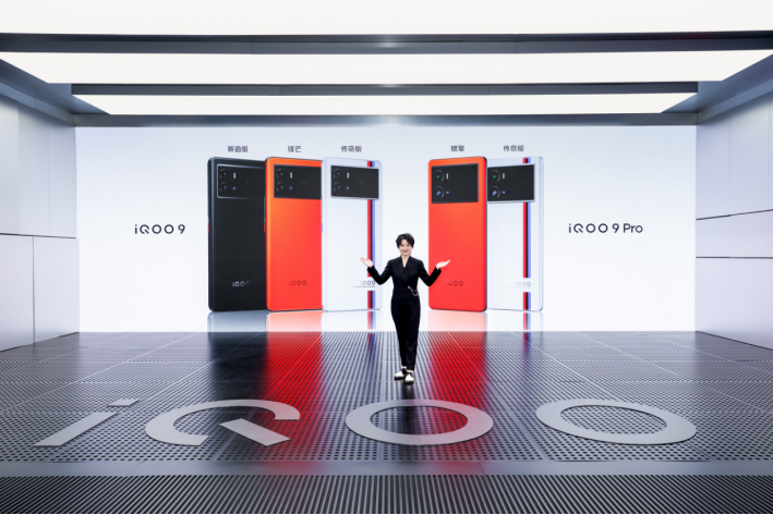 【iQOO新闻稿】全感操控探无止境，iQOO 9系列今日正式发布1974.png