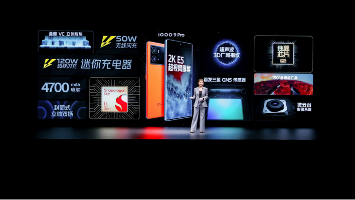 【iQOO新闻稿】全感操控探无止境，iQOO 9系列今日正式发布474.png