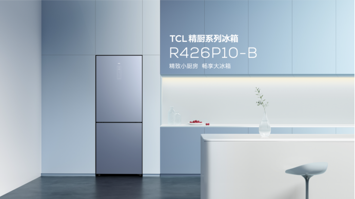 【确认 TCL冰箱新闻稿】TCL重磅发布格物、精厨两大系列冰箱，解锁中国家庭不凡的鲜活人生2510.png