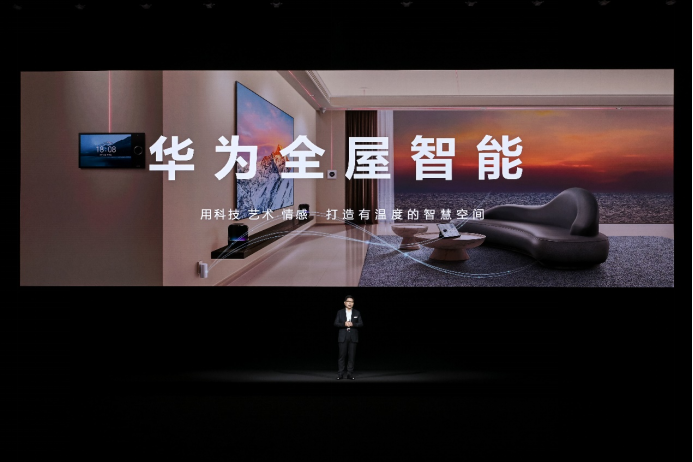 新一代华为全屋智能重磅发布，搭载HarmonyOS的智能中控屏首次亮相