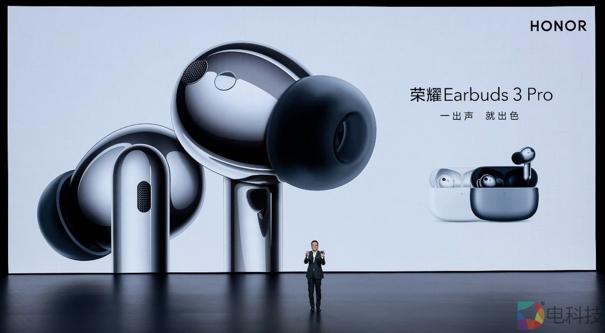 荣耀Earbuds 3 Pro