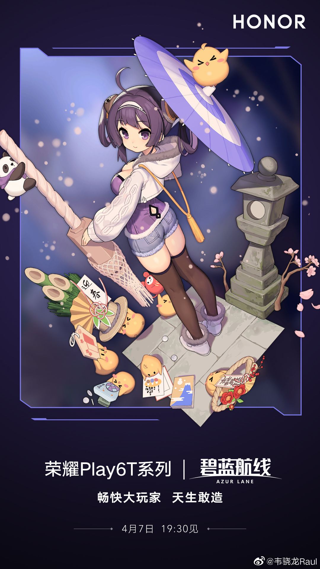 大内存+快充+高刷护眼大屏，荣耀Play6T系列8+256售价1399元