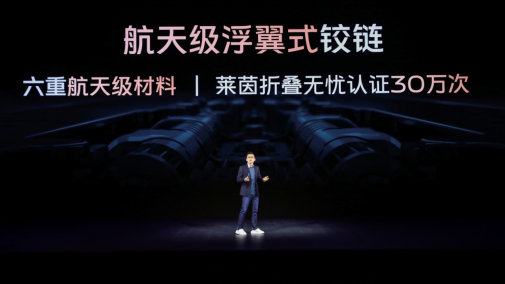 【vivo新闻】大,集大成 vivo首款折叠屏手机vivo X Fold正式发布(1)1042.png