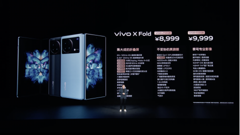 【vivo新闻】大,集大成 vivo首款折叠屏手机vivo X Fold正式发布(1)4120.png
