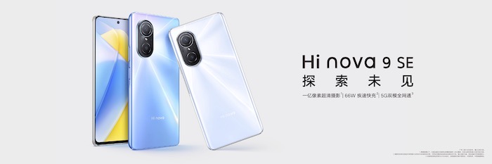  Hi nova 9 SE正式发布，持续为品牌发展注入新活力