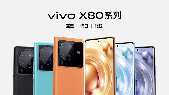 【vivo新闻】蔡司影像，超越所见 巅峰旗舰vivo X80系列正式发布3288.png
