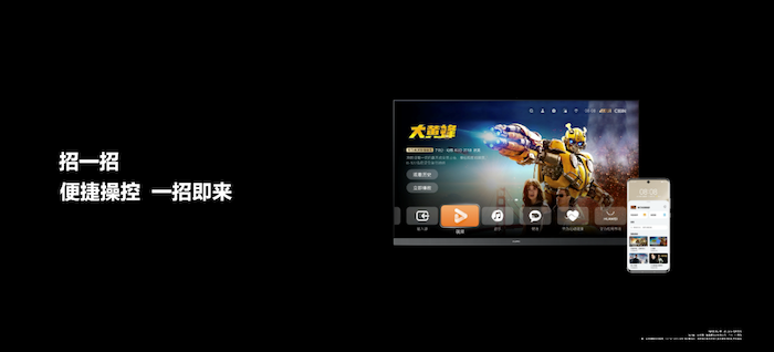 【新闻稿】华为智慧屏V Pro正式发布，新一代画质技术让好电视不挑片源2782.png