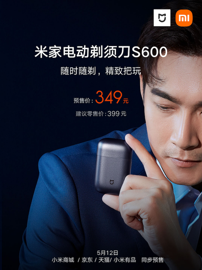精致绅士的便携剃须刀 米家电动剃须刀S600到手价349元