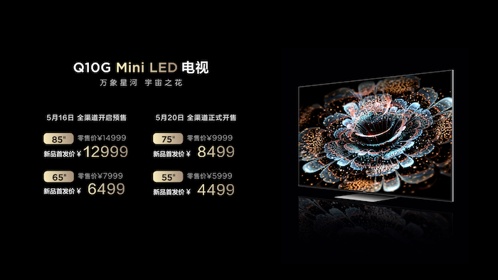 【新闻通稿】TCL发布2022年最值得购买的电视Q10G,Mini LED画质价格双王炸0516264.png