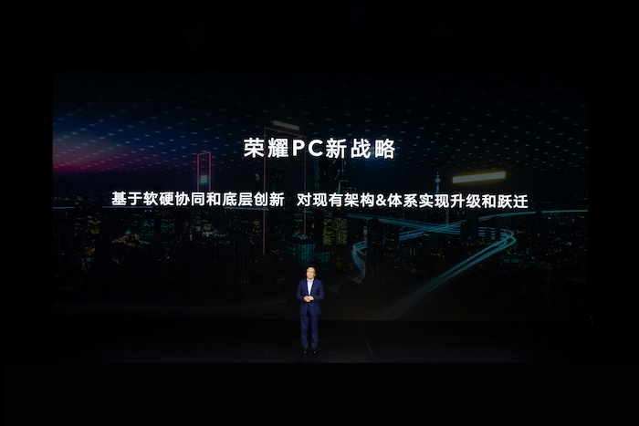  荣耀笔记本发布新战略，全新荣耀MagicBook 14以OS Turbo技术拉开PC底层创新的序幕