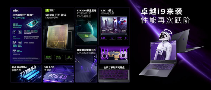 解锁次元自由 机械师2022夏季新品发布会全回顾686.png