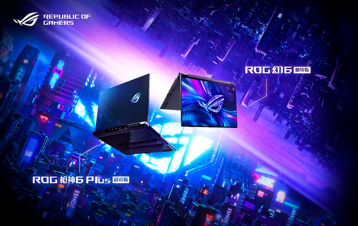  ROG新品笔记本发布：枪神6 Plus超竞版/幻16翻转版缔造新旗舰