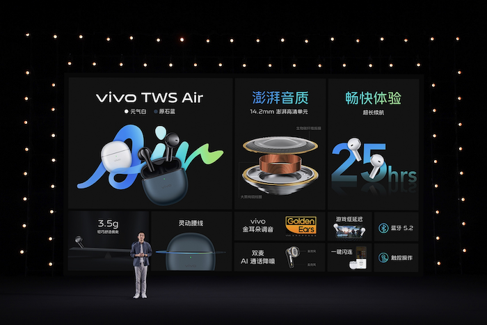  搭载14.2mm澎湃高清单元 vivo TWS Air正式发布