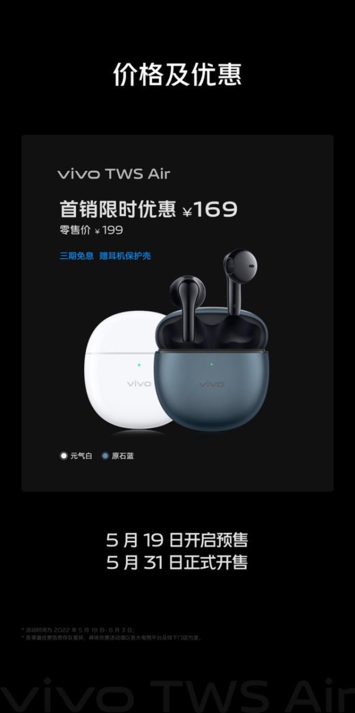 【vivo新闻】搭载14.2mm澎湃高清单元 vivo TWS Air正式发布(7)(1)765.png