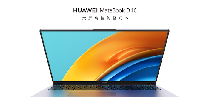 【产品向通稿】华为MateBook D16-0523151.png
