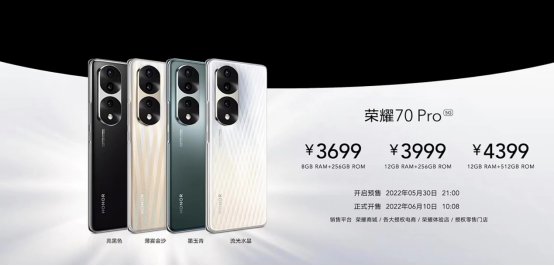 【荣耀70产品新闻稿】-final20220530(1)2712.png