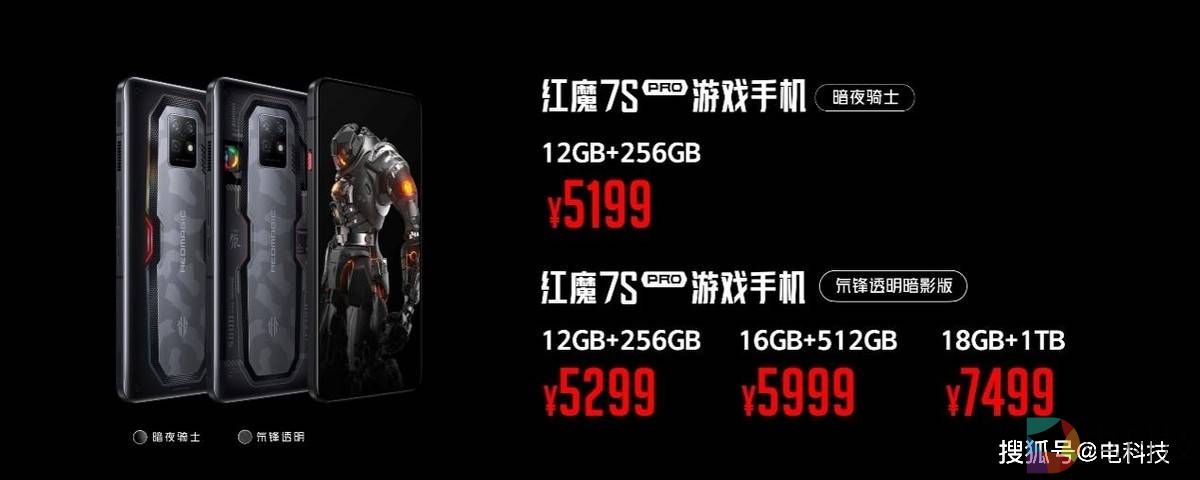满级体验+极致散热技术，3999元起享红魔7S系列顶级游戏旗舰