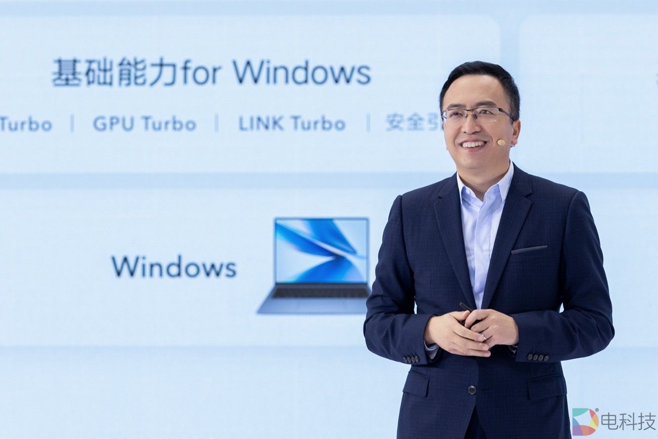 互联新体验&护眼新标杆,荣耀全场景发布会推出五大新品