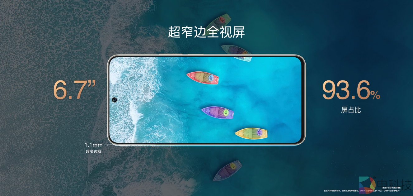 互联新体验&护眼新标杆，荣耀全场景发布会推出五大新品