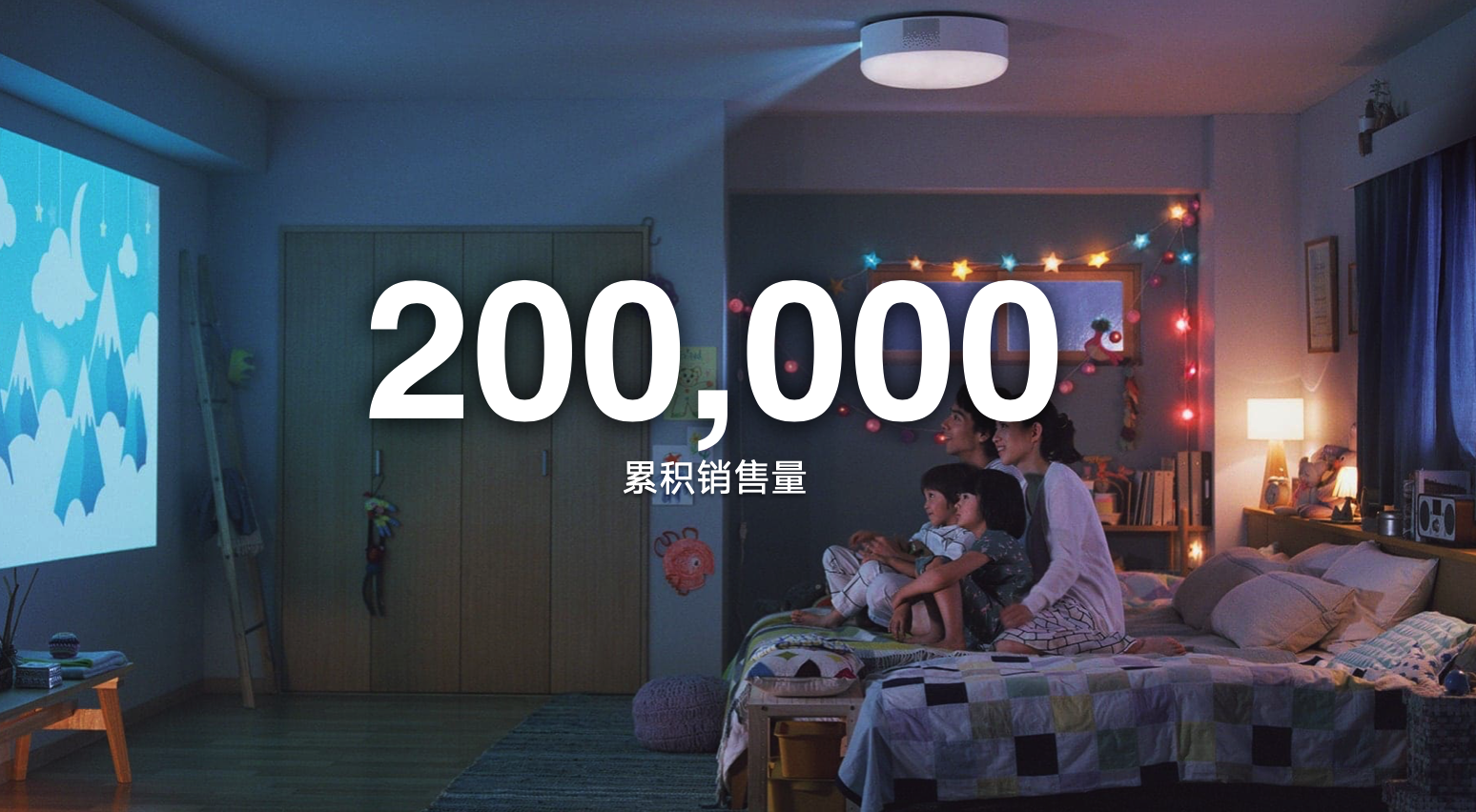 卧室投影终极形态：极米神灯来了！